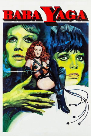 Постер фильма «Баба Яга (1973)» — (16 из 26)