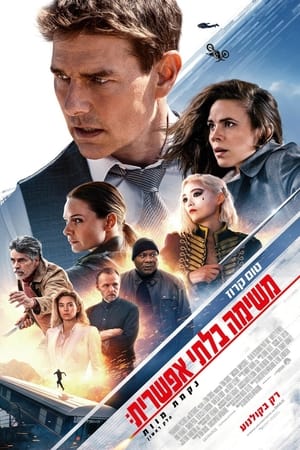 poster Mission: Impossible - Dead Reckoning Part One