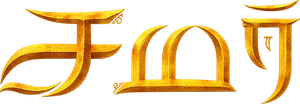சமர் — Logos 1