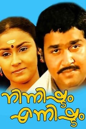 Poster Ninnishtam Ennishtam (1986)