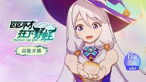 Monster But Wild Season 1 Episode 2