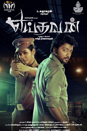 Yeidhavan 10