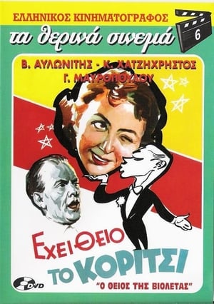 Poster The Girl Has Got an Uncle (1957)