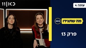 Episode 13