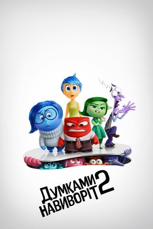 poster Inside Out 2