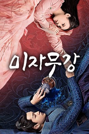 Image 미자무강