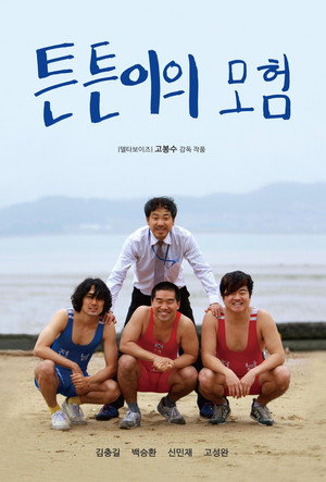 Loser's Adventure 5