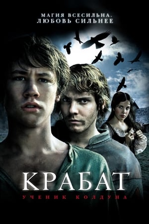 Poster Крабат. Ученик колдуна 2008