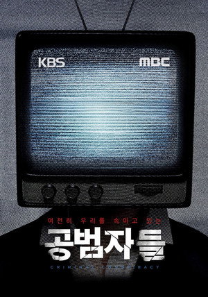 Criminal Conspiracy 26