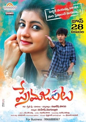 Poster Prema Janta (2019)