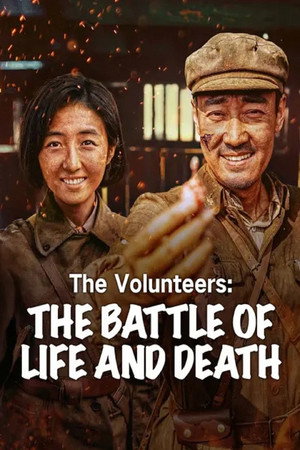 The Volunteers: The Battle of Life and Death