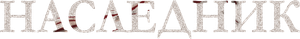 The Childe — Logos 3