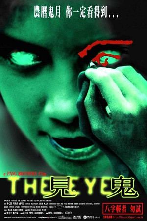 The Eye 21