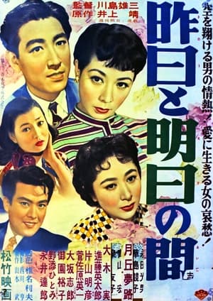 Poster Between Yesterday and Tomorrow (1954)