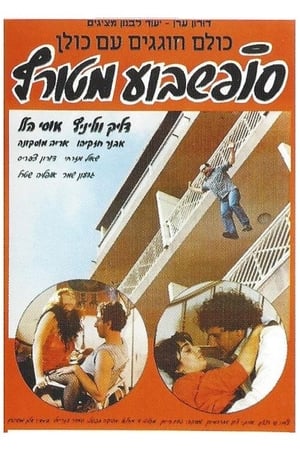 Poster Crazy Weekend (1986)