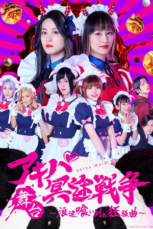 Akiba Meido Sensō ~ Naniwa kui taore kyōsō-kyoku ~ 3