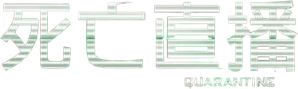 Cuarentena — Logos 3