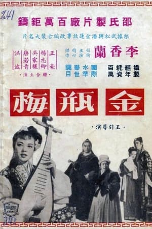 Poster Chin Ping Mei (1955)