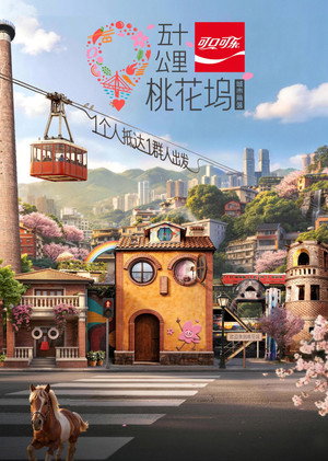 poster Wonderland