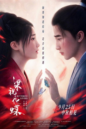 Butterfly Lovers 6