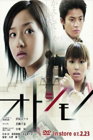 Poster 遗失物 2006