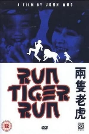 Poster Run Tiger Run (1984)