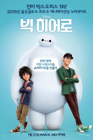 poster Big Hero 6