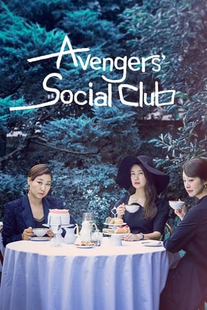 Poster Avengers Social Club 2017