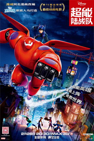 poster Big Hero 6