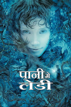 रहस्यमयी औरत