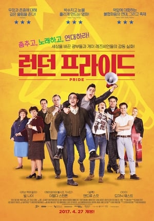 런던 프라이드 2014