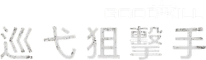 Good Kill — Logos 3