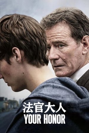 Image 法官大人