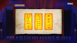 Episode 13