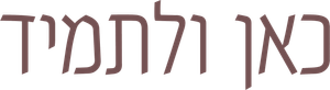 Here — Logos 10