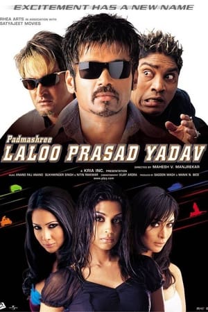 Poster Padmashree Laloo Prasad Yadav (2005)