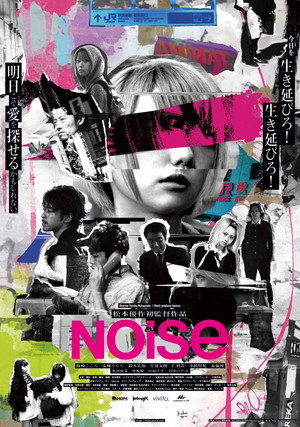 Noise 6