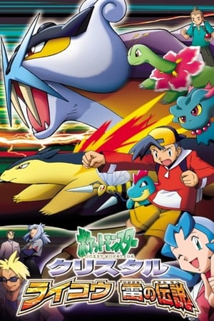 Poster Pokemon Crystal: Raikou, the Legend of Thunder! 2001