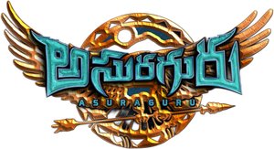 அசுரகுரு — Logos 1