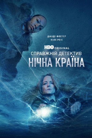 Нічна країна