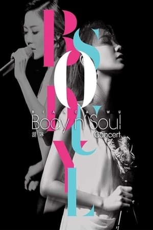 Bianca Wu Body n' Soul Concert