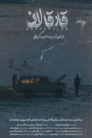 قارقالان