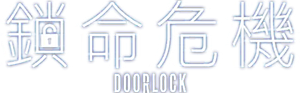 Door Lock — Logos 2