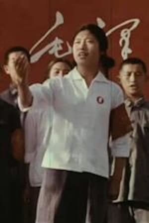 Poster Mao: Seize the Day, Seize the Hour (1972)