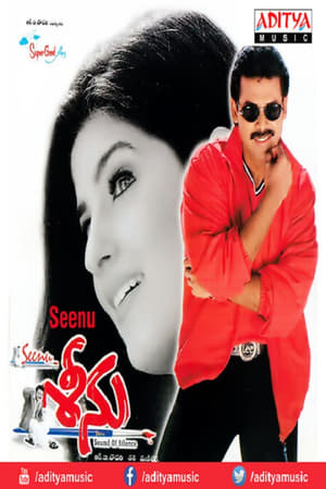 Poster Seenu 1999