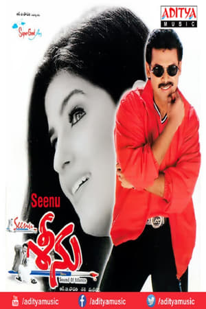 Image Seenu