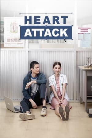 Poster Heart Attack (2015)