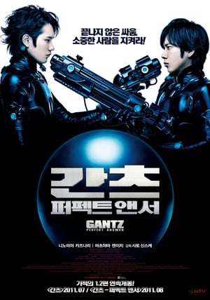 간츠 : 퍼펙트 앤서 2011