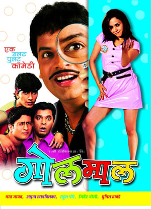 Goolmaal poster