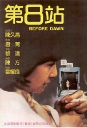 Before Dawn poster